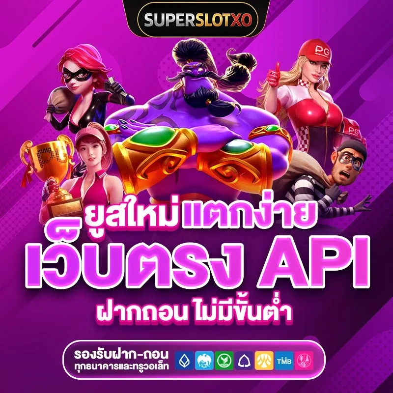 slot888 ยูสใหม่แตกง่าย